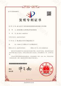 喜報(bào)！企業(yè)再獲發(fā)明專利